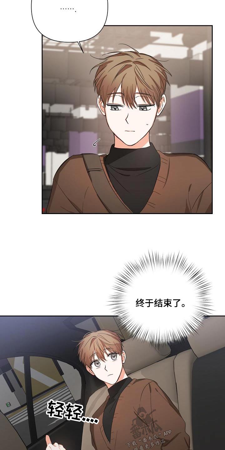 第31章：你回来啦7