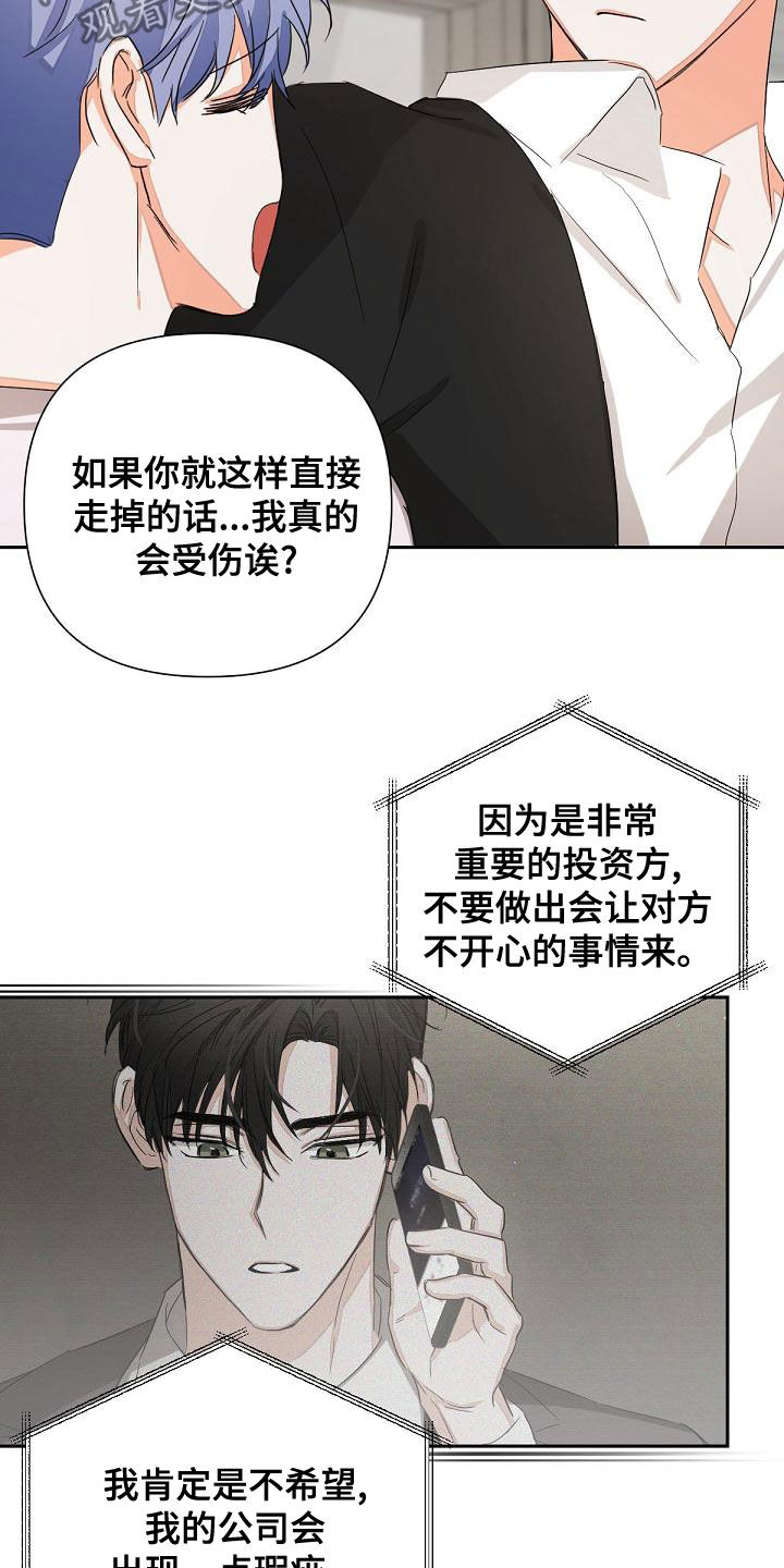第17章：迎合16