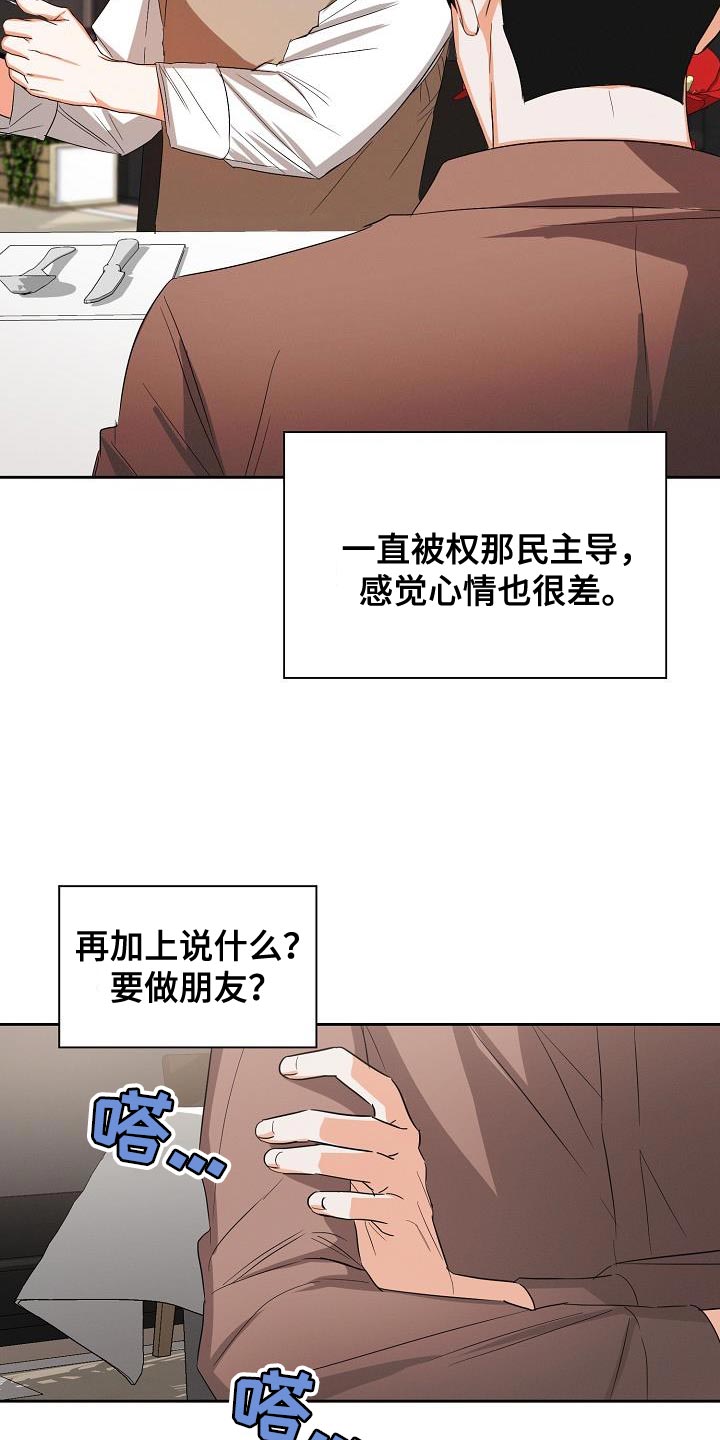 第59章：【第二季】原来是这样4