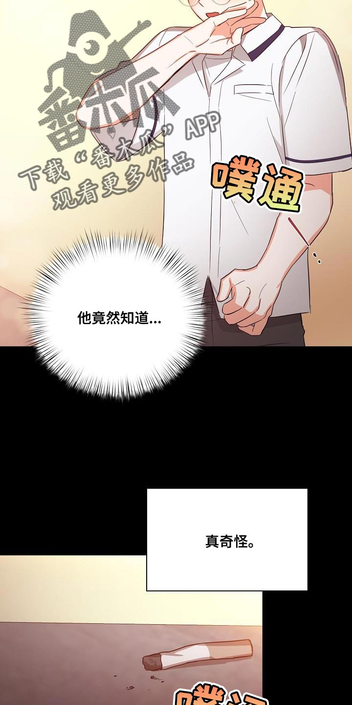 第39章：非常的奇怪18