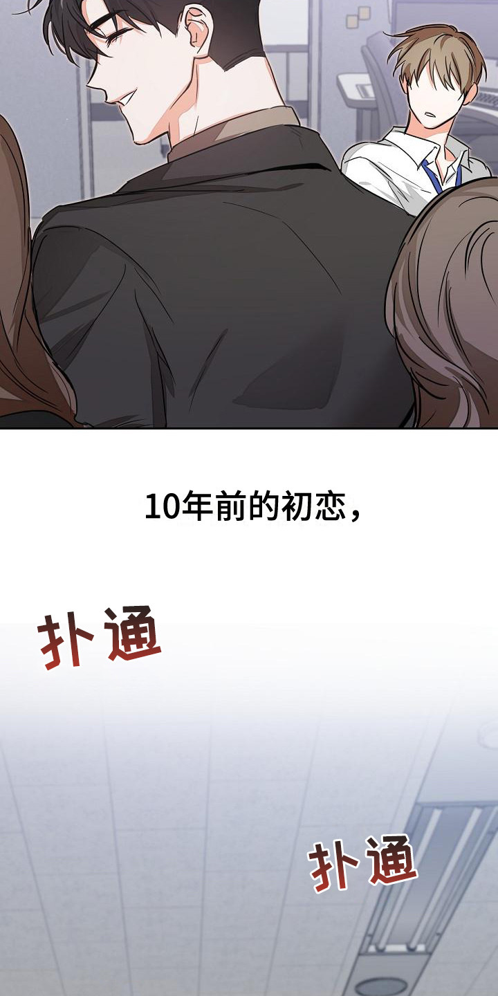 第2章：再次见面18