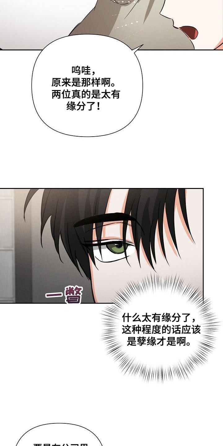 第45章：朋友关系（第一季完结）10