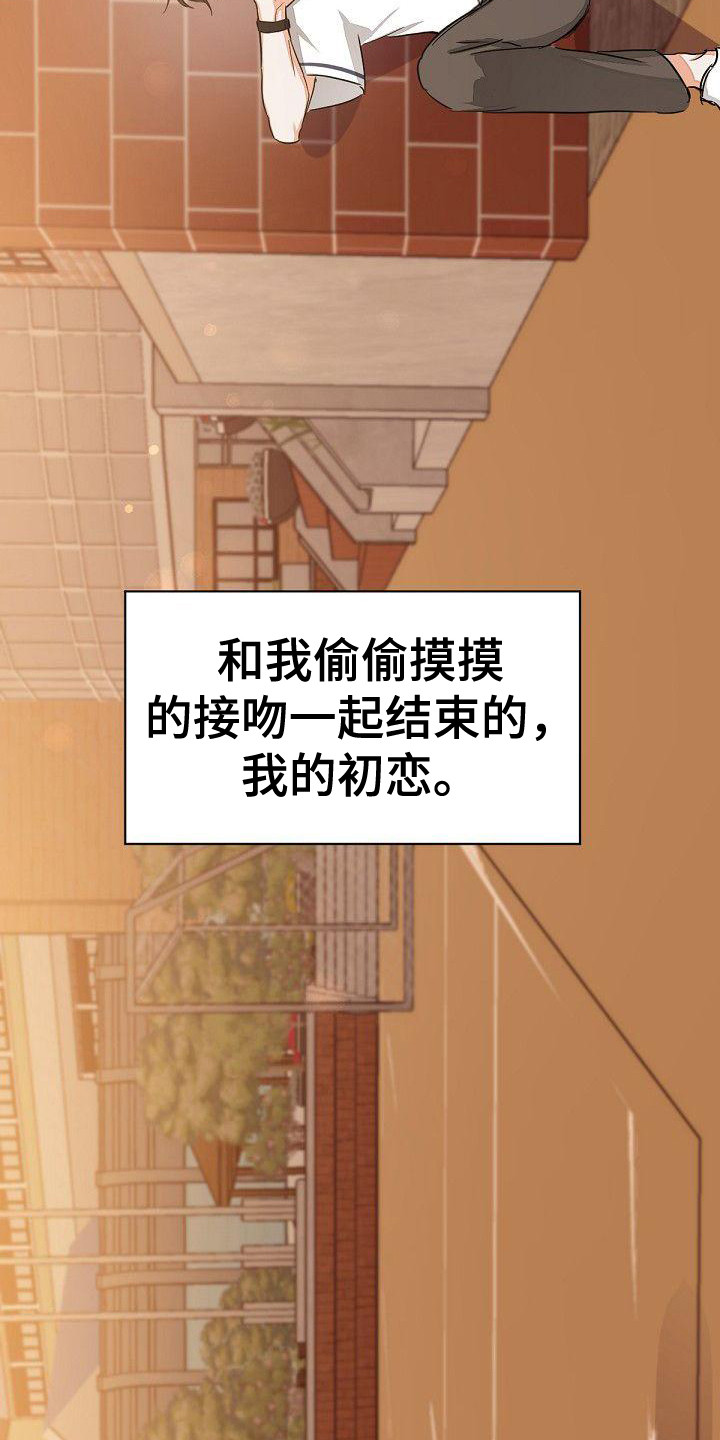 第1章：失误了3
