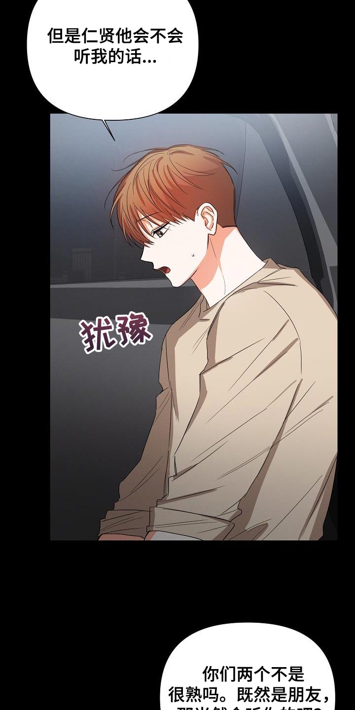 第56章：【第二季】被赶出来12