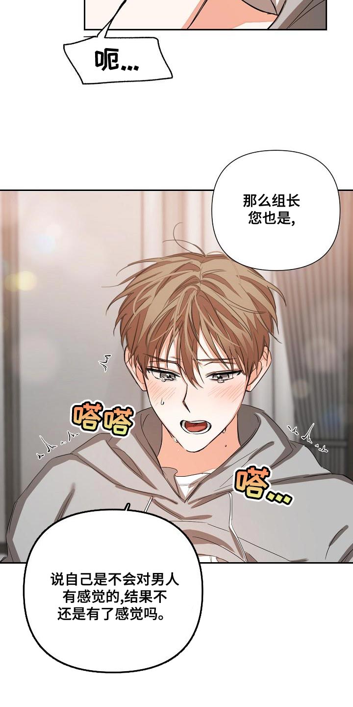 第21章：混乱10