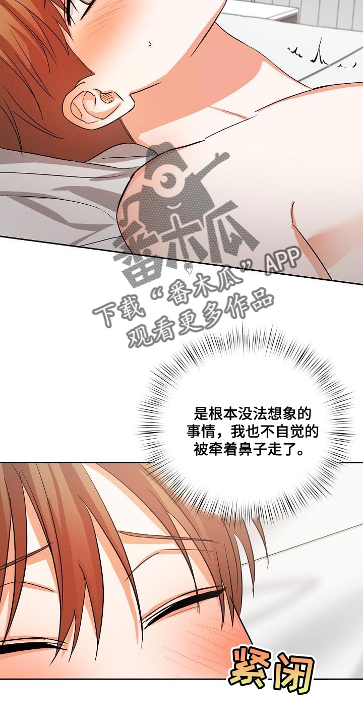 第61章：【第二季】和我在一起吧14