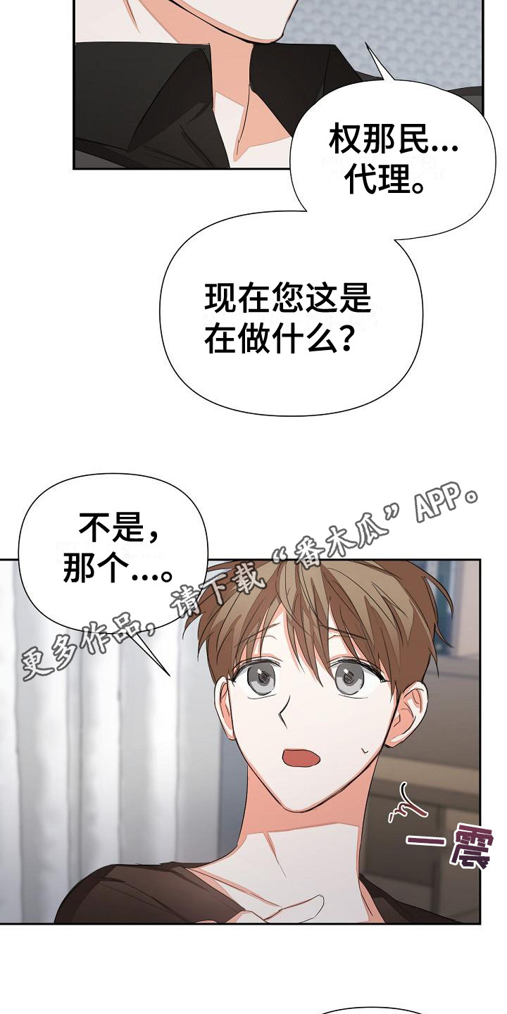 第10章：不是错觉10