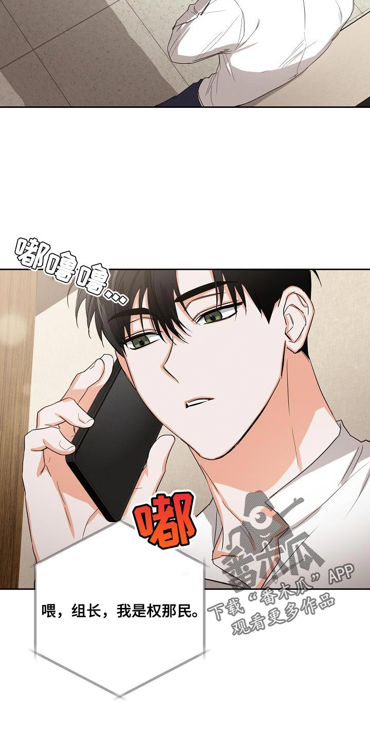 第46章：【第二季】装作朋友18