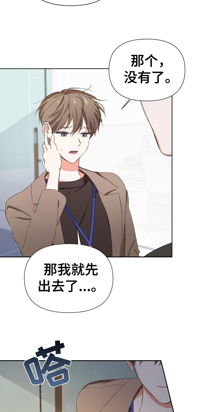 第7章：扔掉8