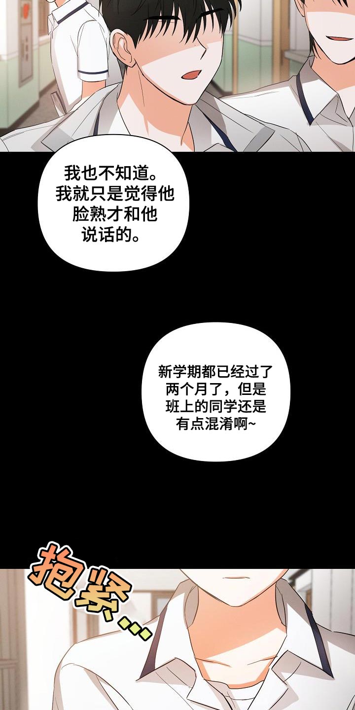 第38章：憧憬16