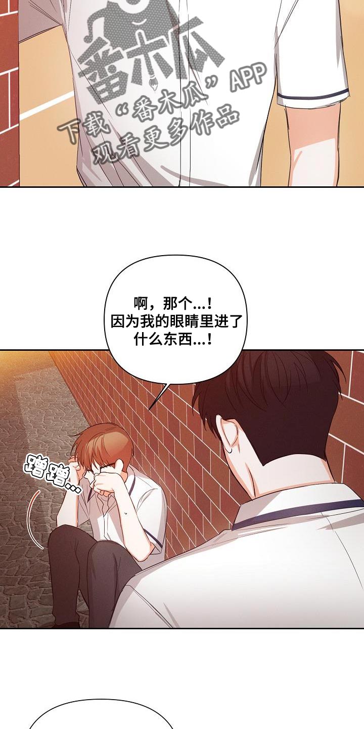 第42章：因为我不想回家18