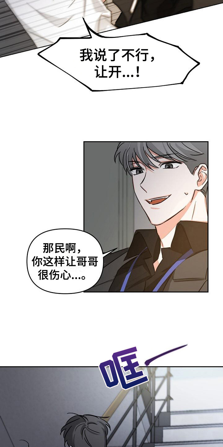 第3章：没说出口14