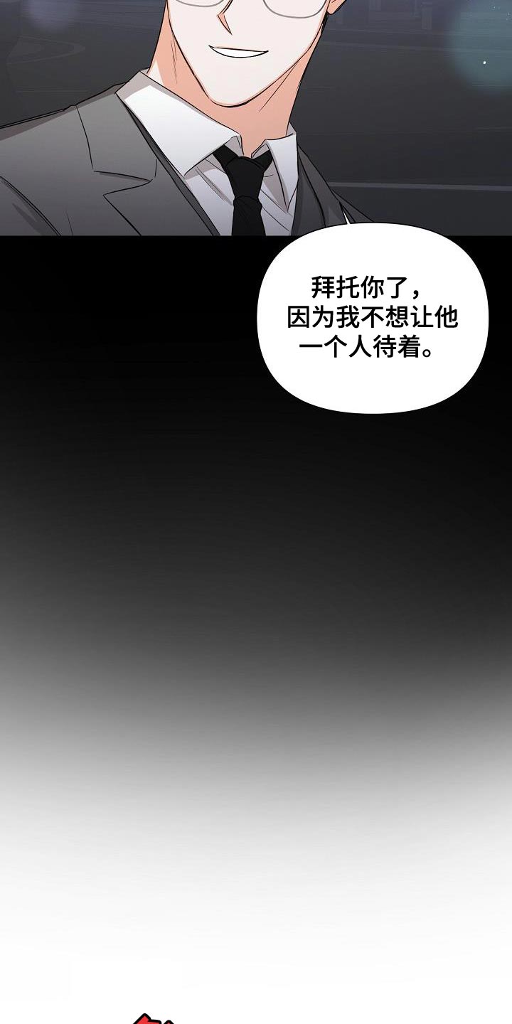 第55章：【第二季】要和我去约会吗22