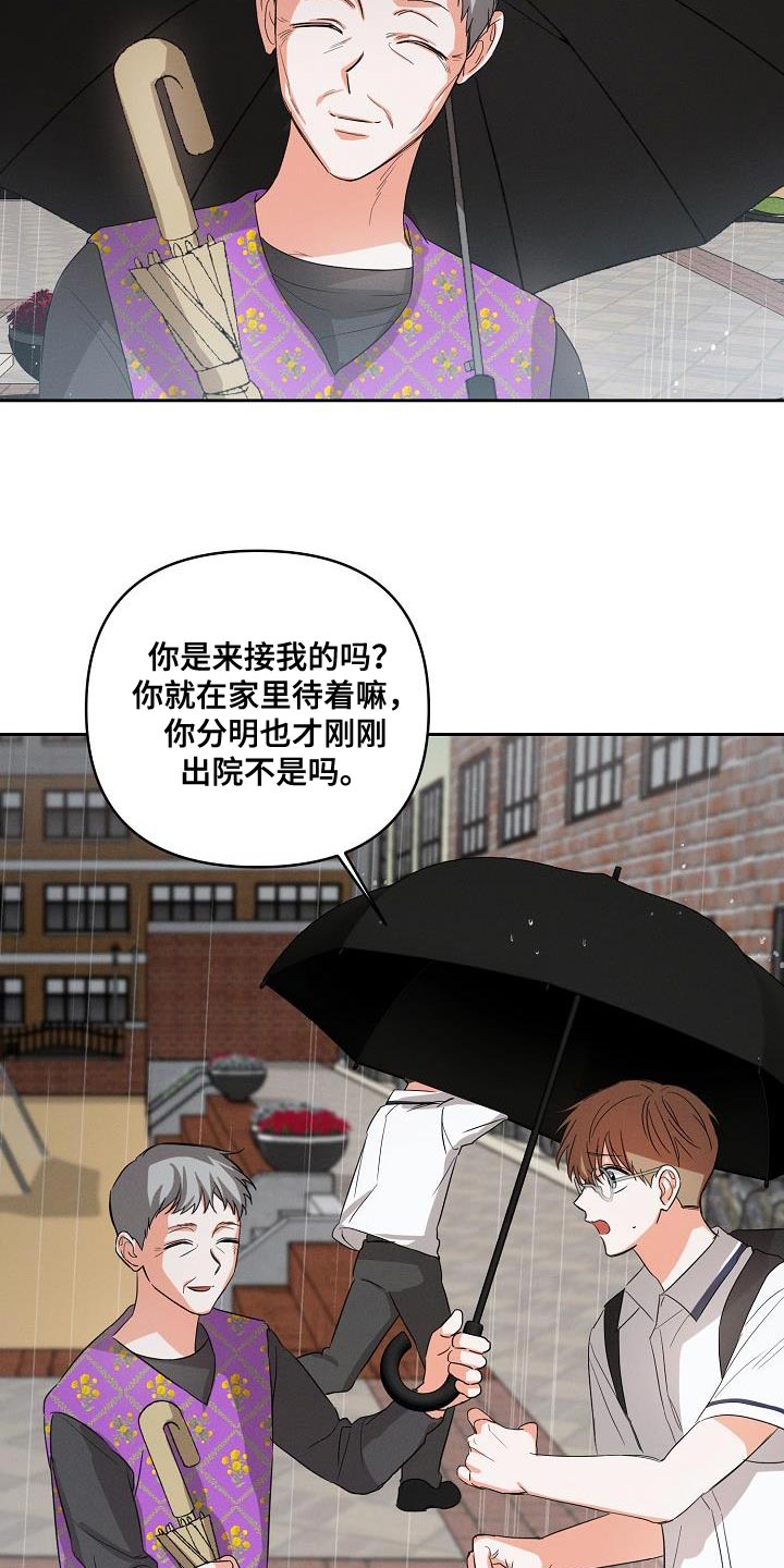 第41章：喜欢13