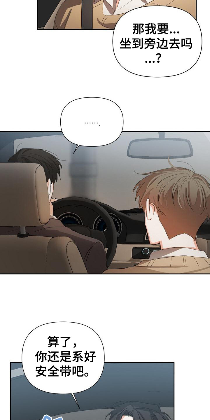 第15章：后座14