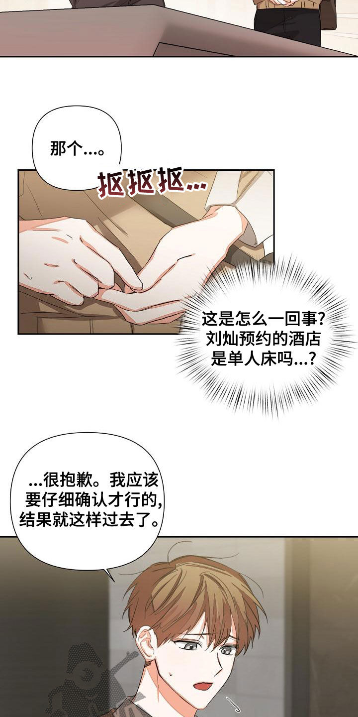 第16章：会议2