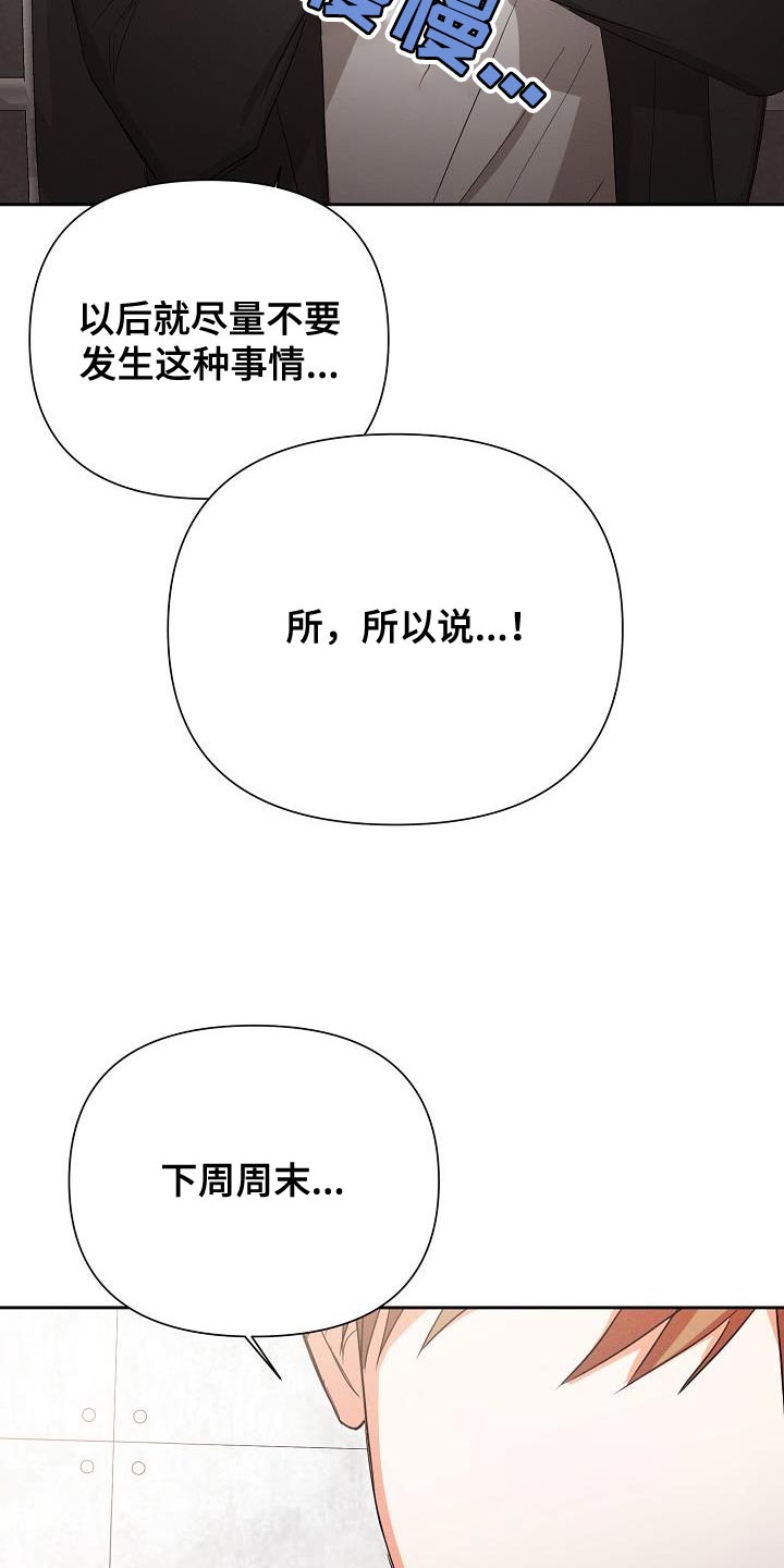第55章：【第二季】要和我去约会吗28