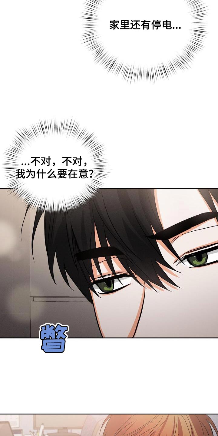 第55章：【第二季】要和我去约会吗10