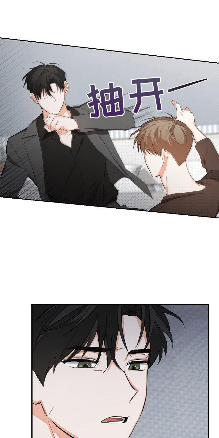 第10章：不是错觉9
