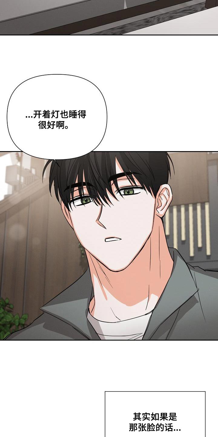 第53章：【第二季】不要走21