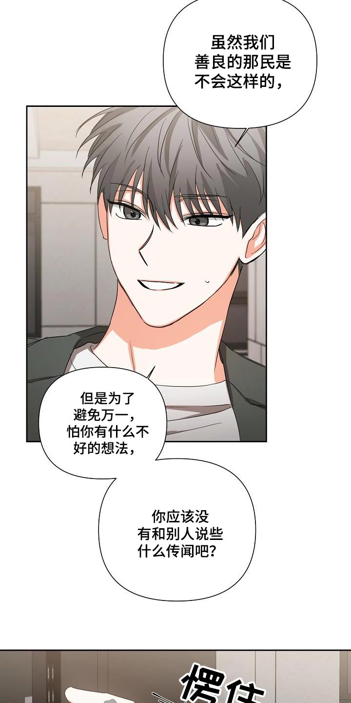 第32章：说完了5