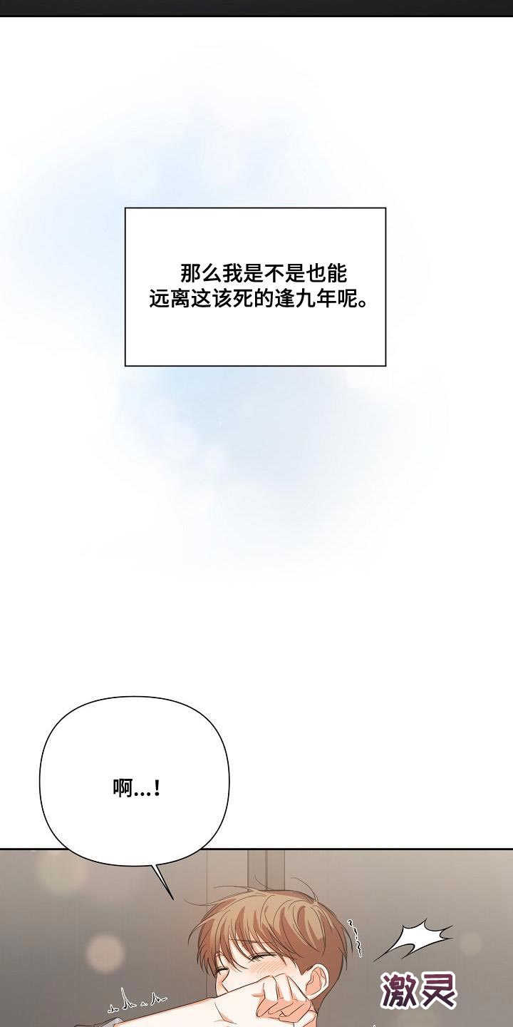 第29章：我的责任6