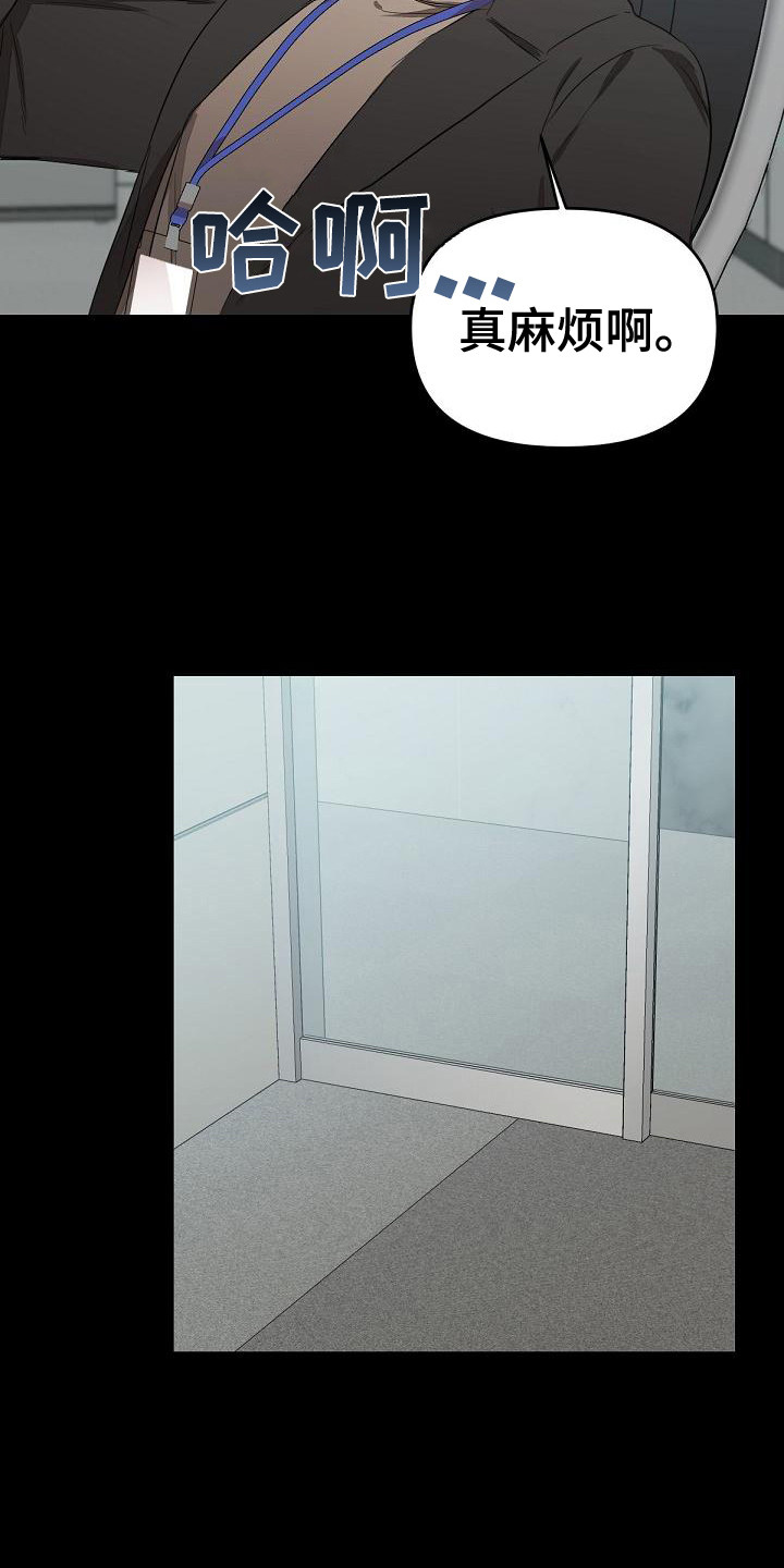 第6章：一点没变6