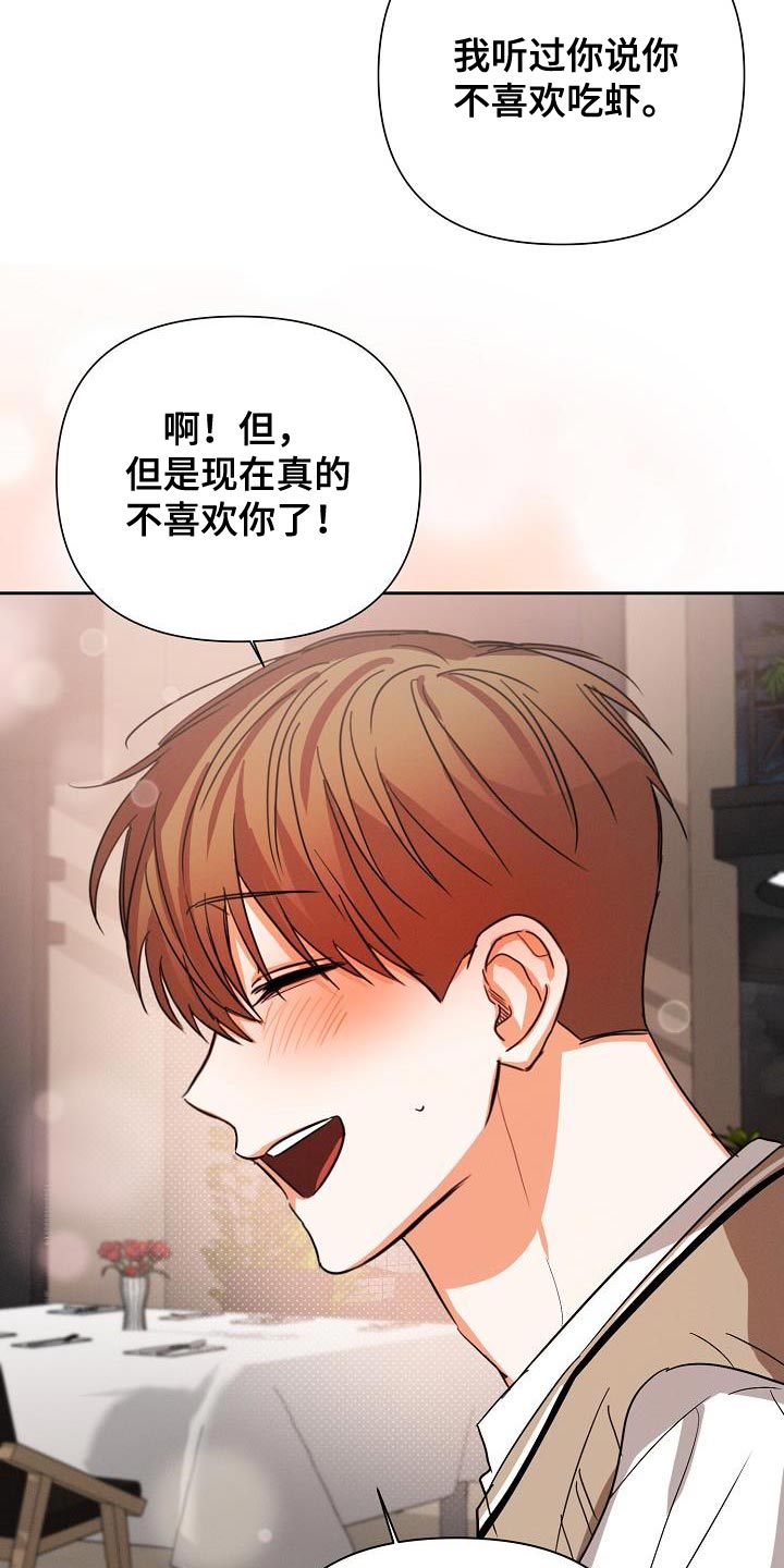 第59章：【第二季】原来是这样14