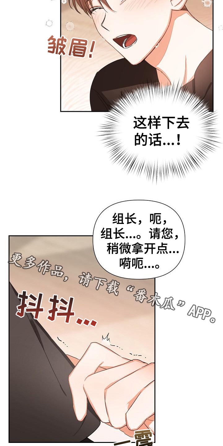 第14章：非常糟糕4