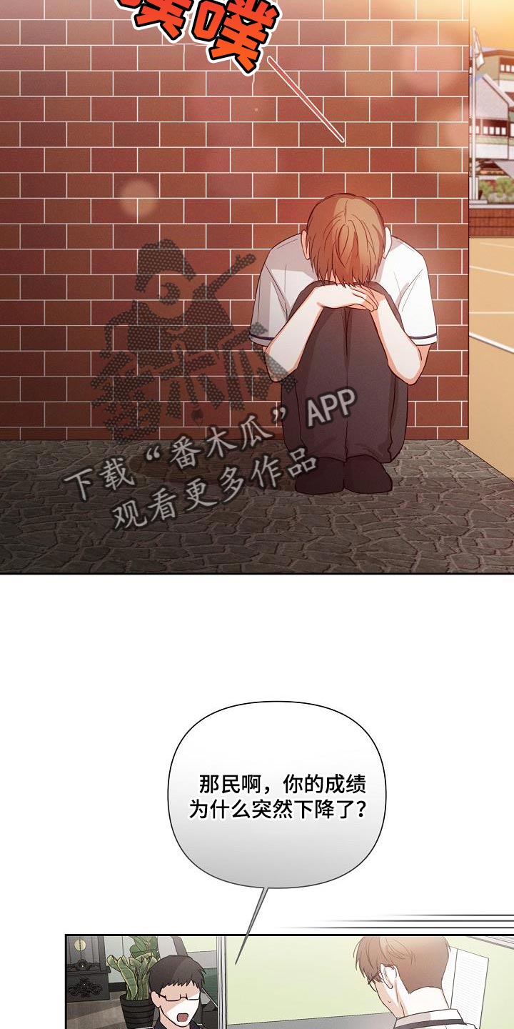 第42章：因为我不想回家13