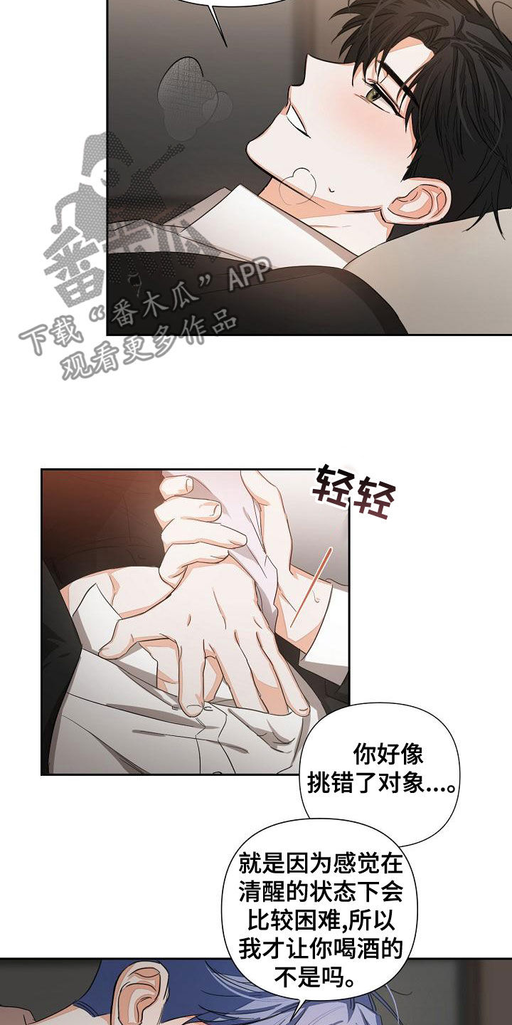 第18章：下药15