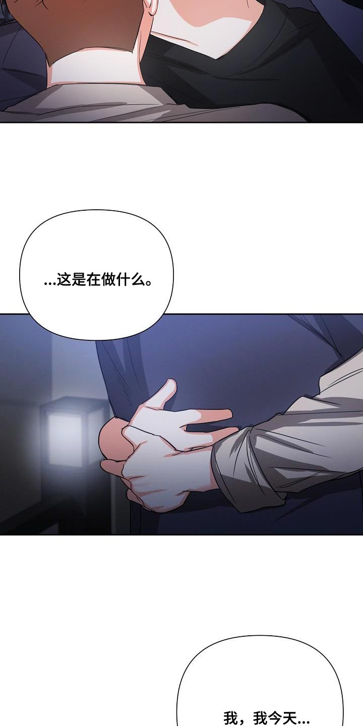 第52章：【第二季】我太害怕了16