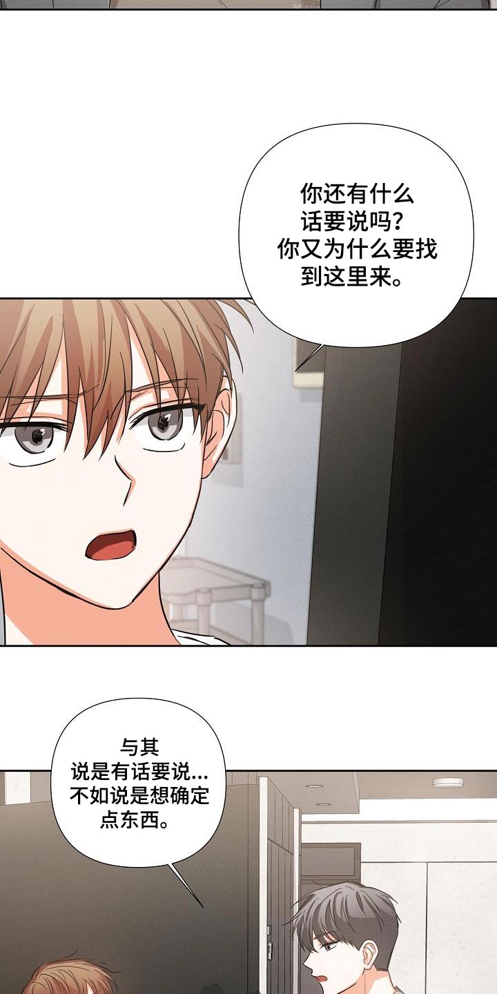 第36章：不要乱讲10