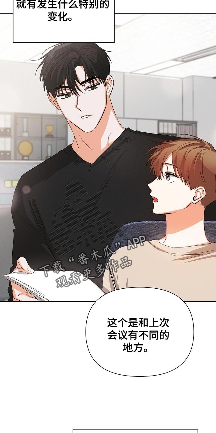 第50章：【第二季】苦恼11