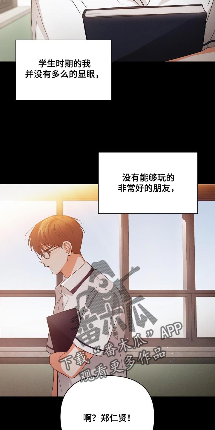 第38章：憧憬17