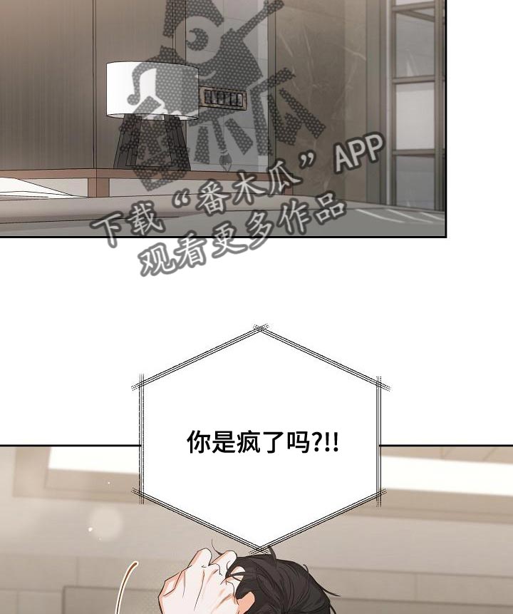 第24章：让人寒心的家伙16