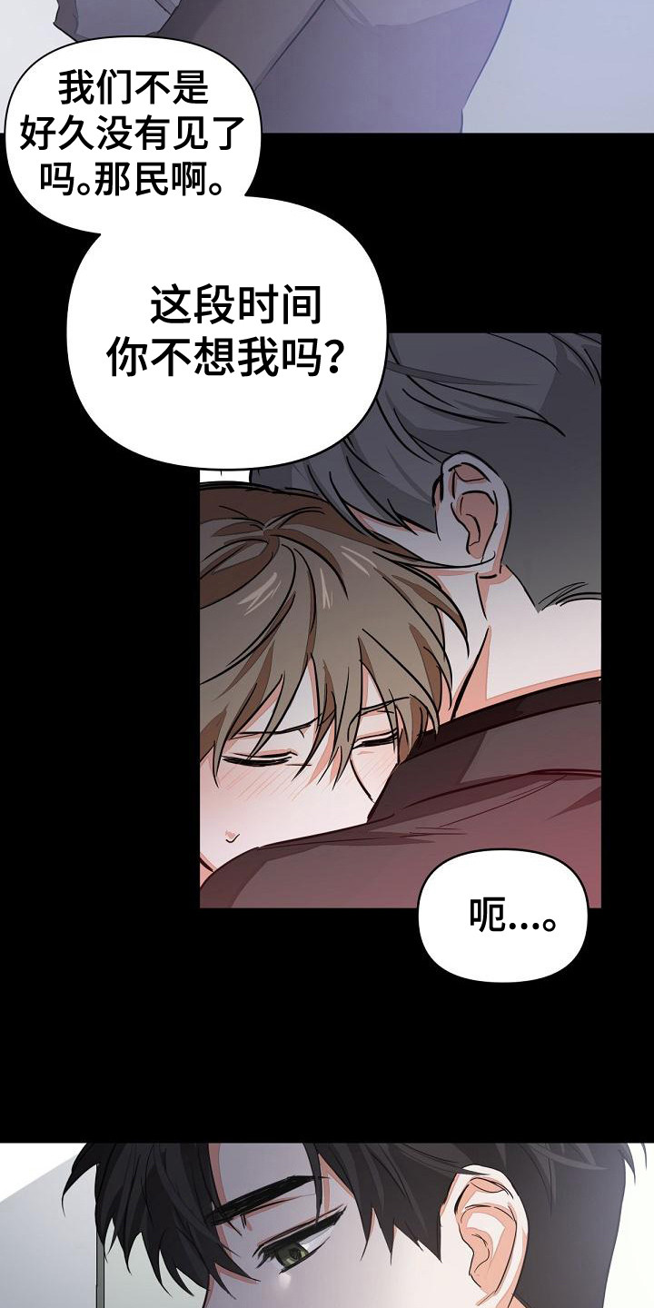 第6章：一点没变12