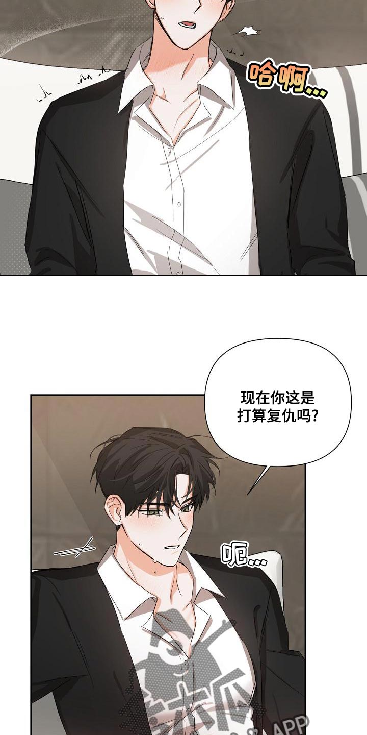 第20章：我要复仇12