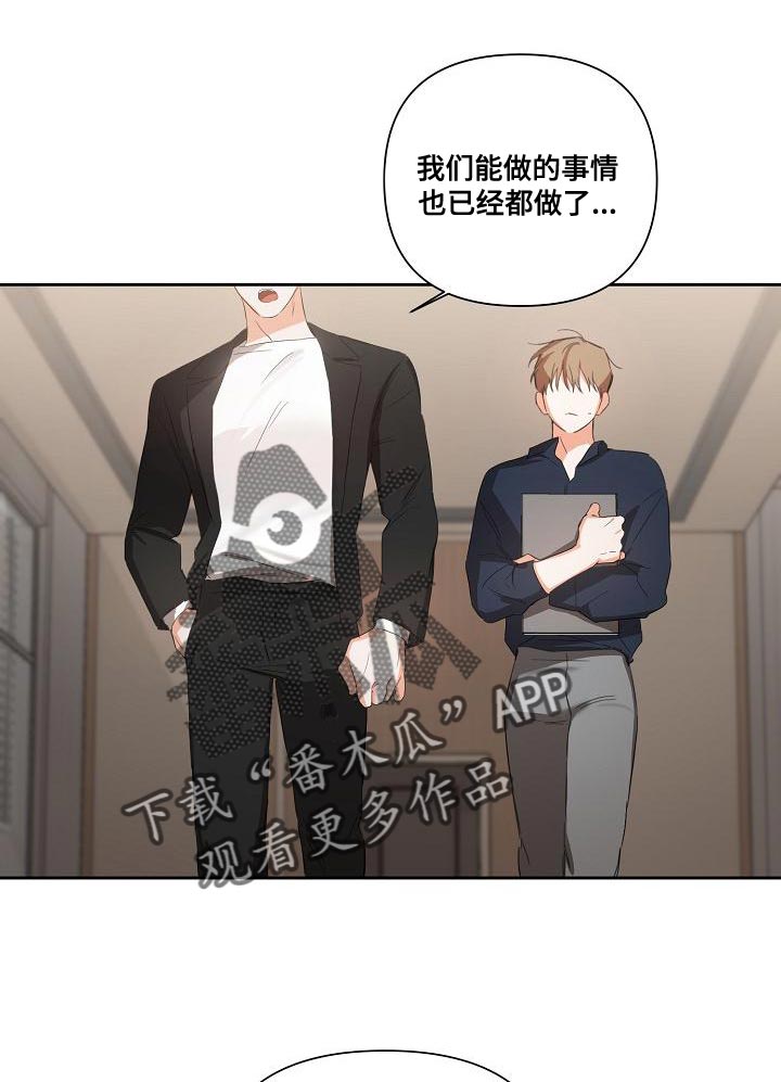 第25章：只能等等了10
