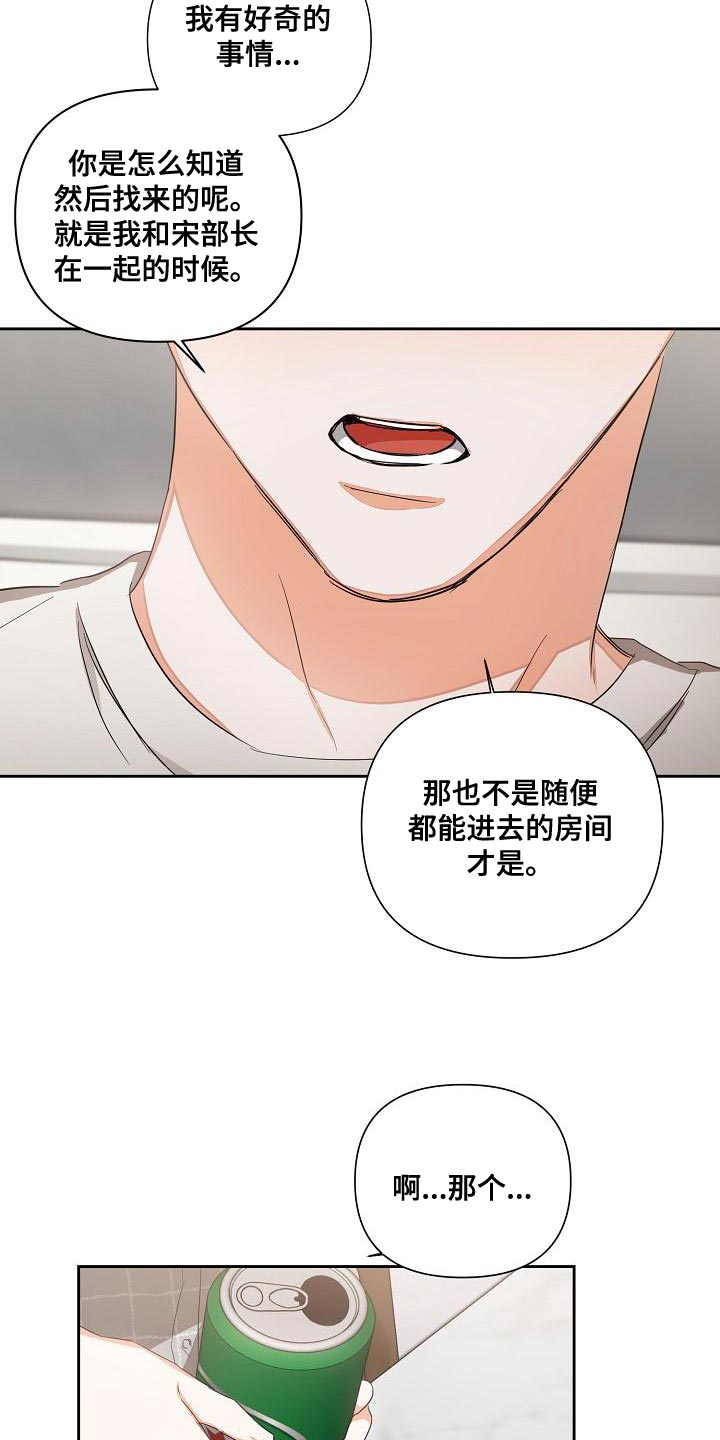 第27章：稍微变得亲近一点5
