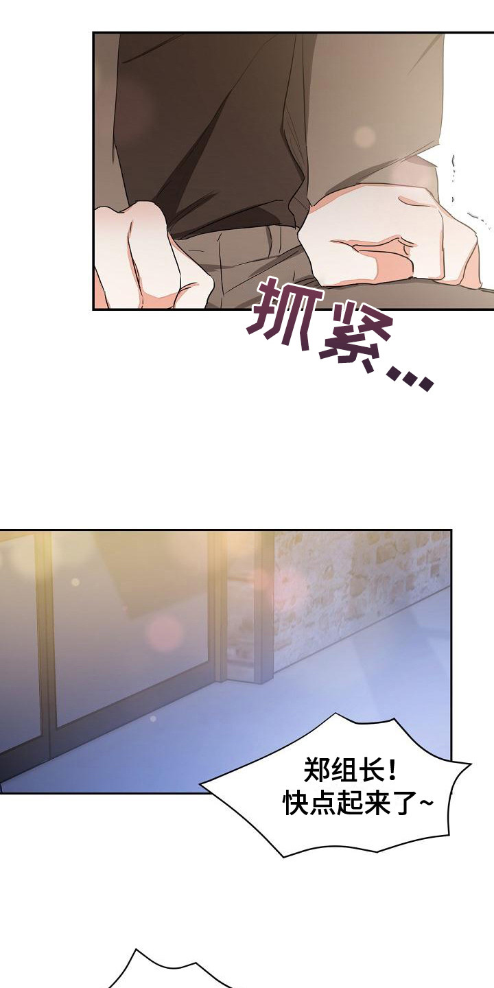 第9章：喝醉了15