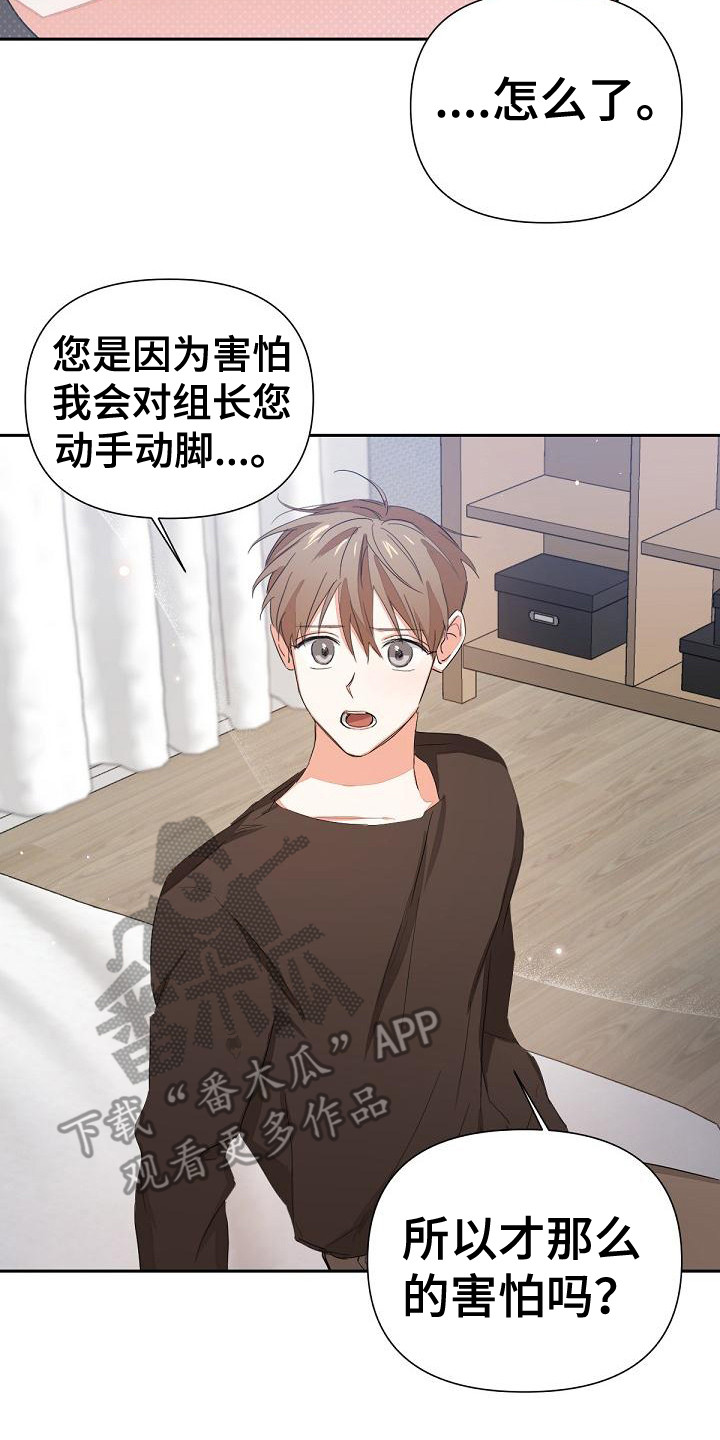 第10章：不是错觉13
