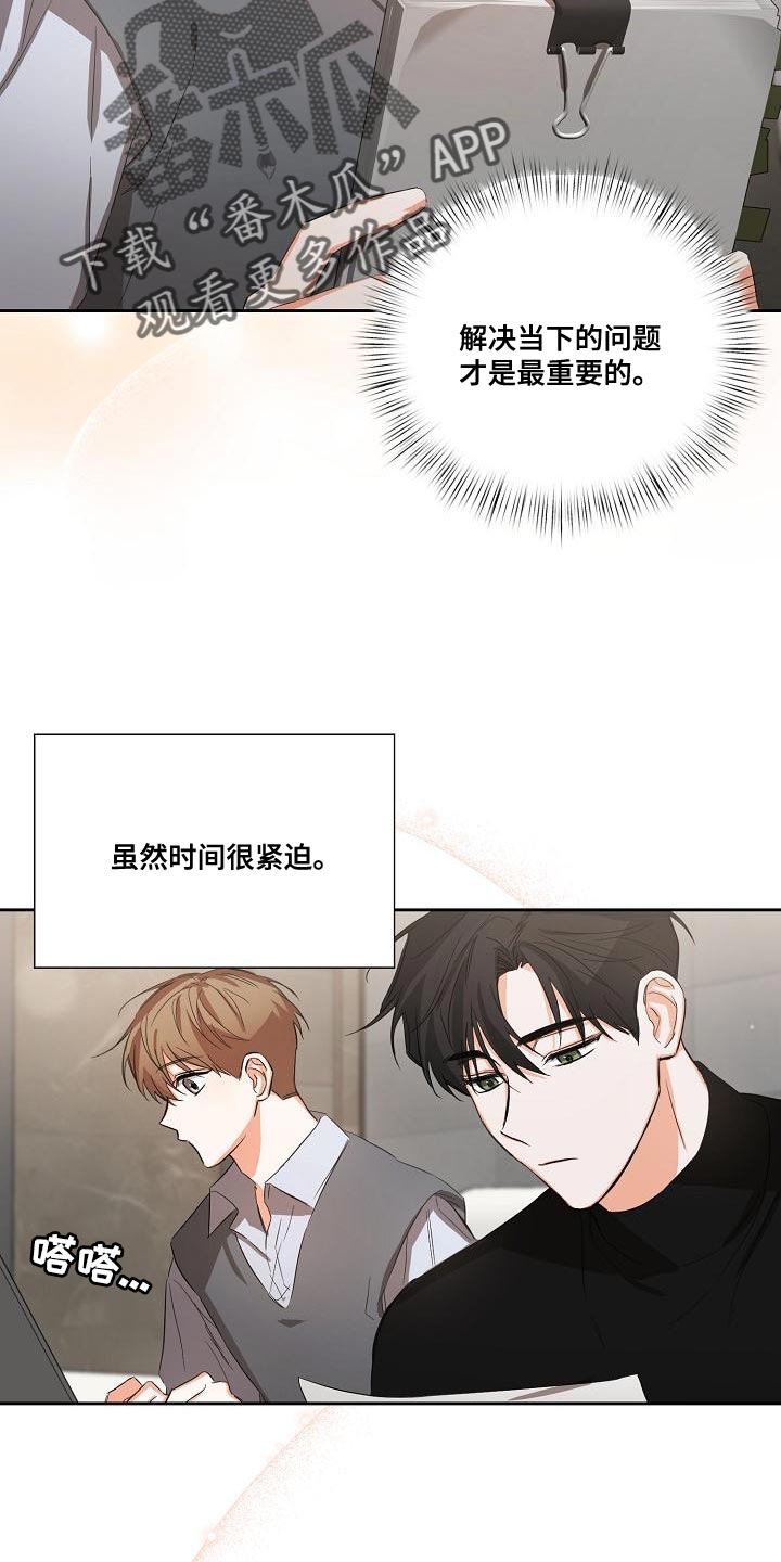 第25章：只能等等了5