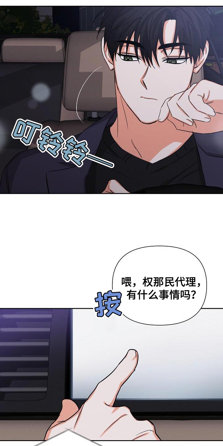 第51章：【第二季】停电6