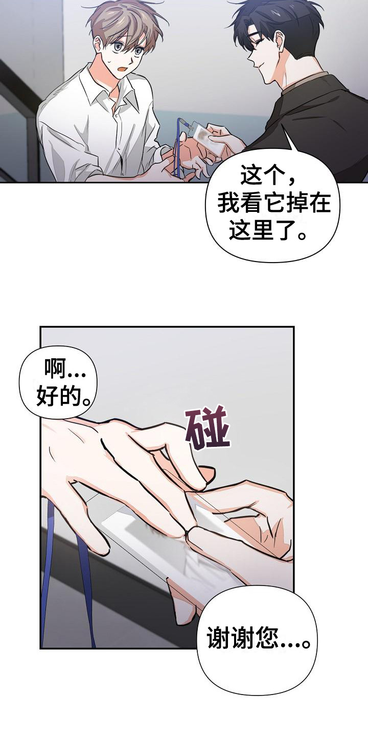 第4章：工作证6