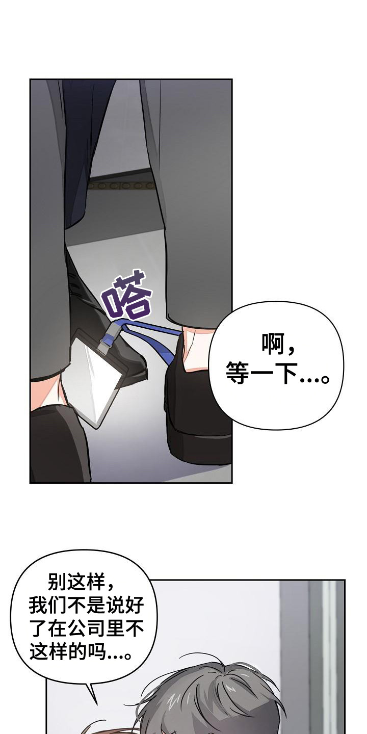 第3章：没说出口11