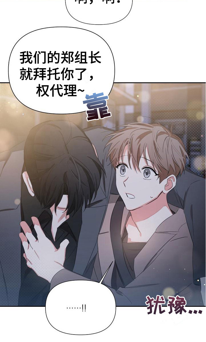 第9章：喝醉了17