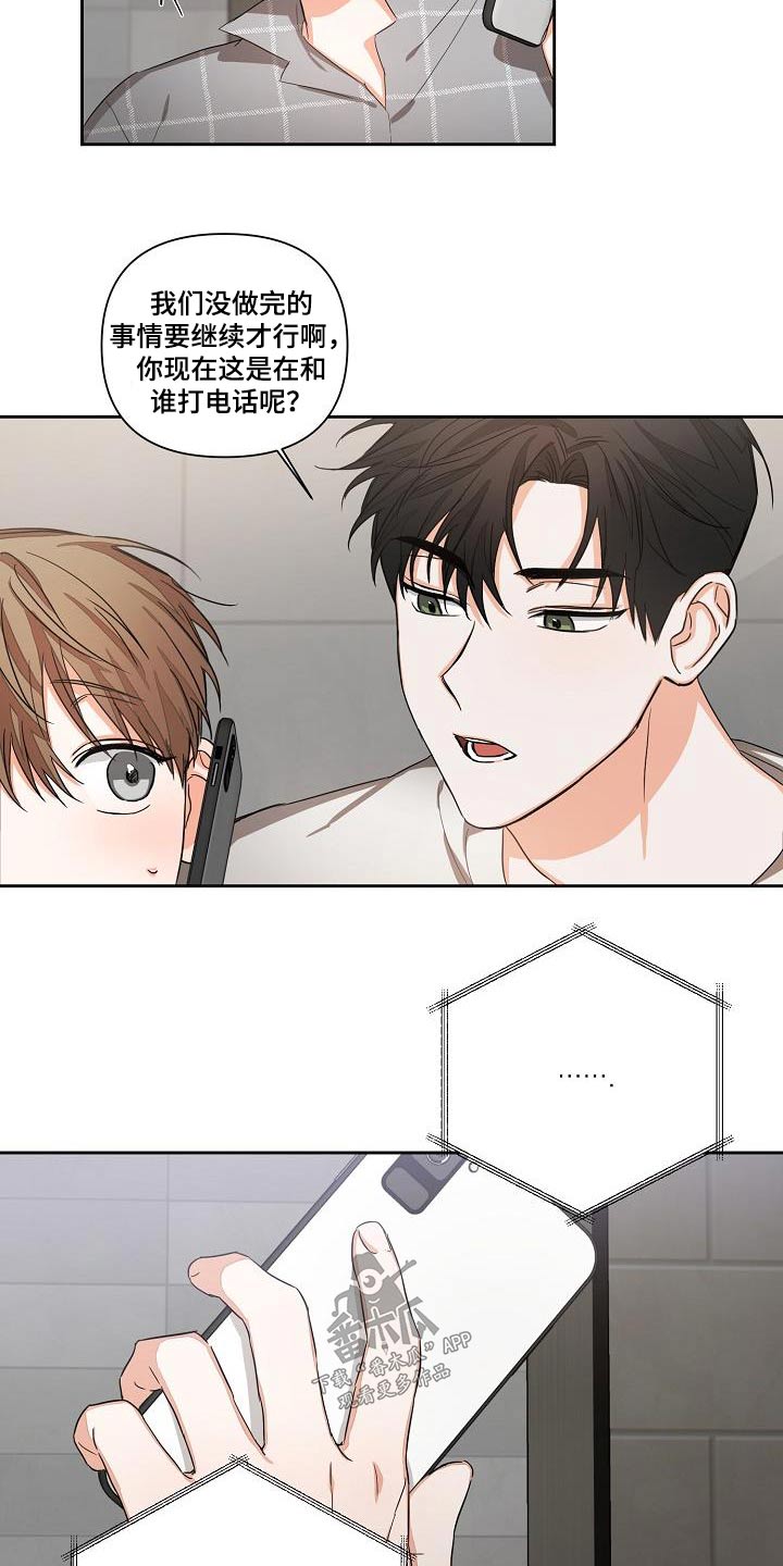 第30章：故意12