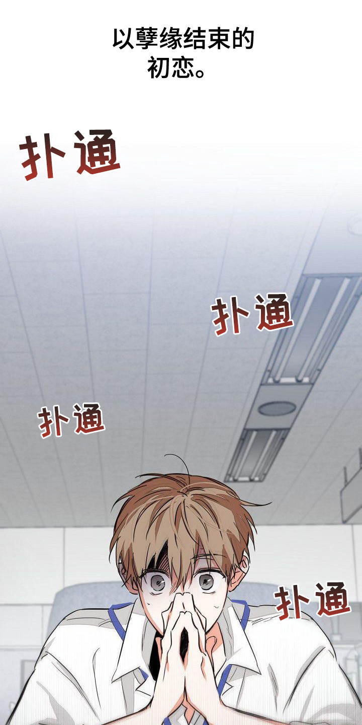 第1章：失误了7