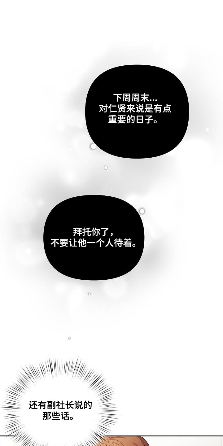 第61章：【第二季】和我在一起吧15